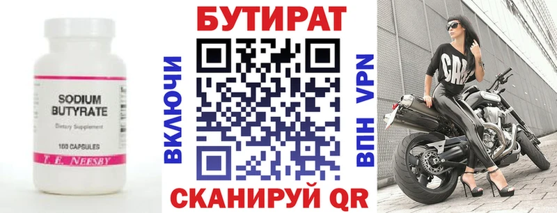 БУТИРАТ BDO  mega как зайти  Волчанск 