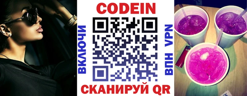 где продают наркотики  Волчанск  Кодеиновый сироп Lean напиток Lean (лин) 